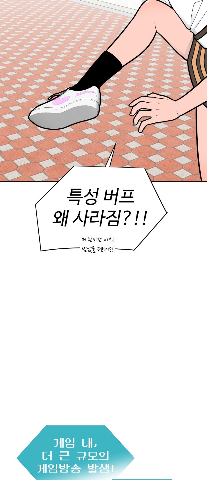 Food Runner - Chapter 61 - Page 25