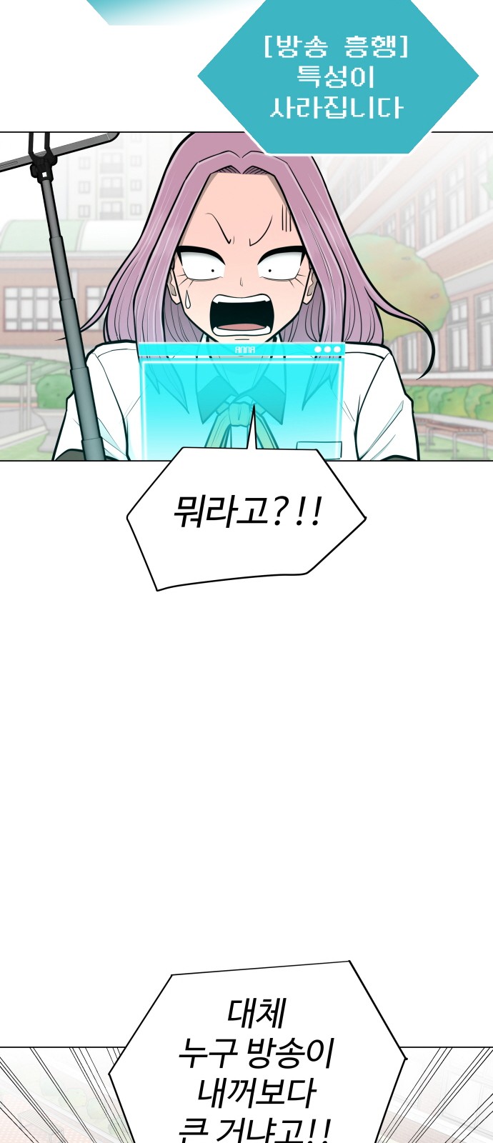 Food Runner - Chapter 61 - Page 26
