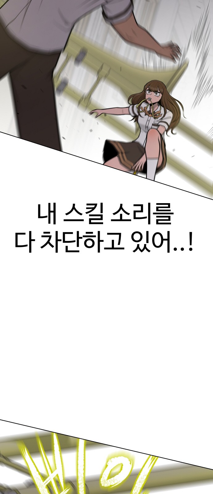 Food Runner - Chapter 68 - Page 20