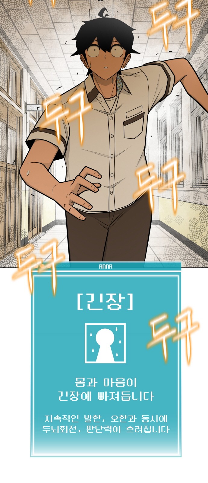 Food Runner - Chapter 68 - Page 29