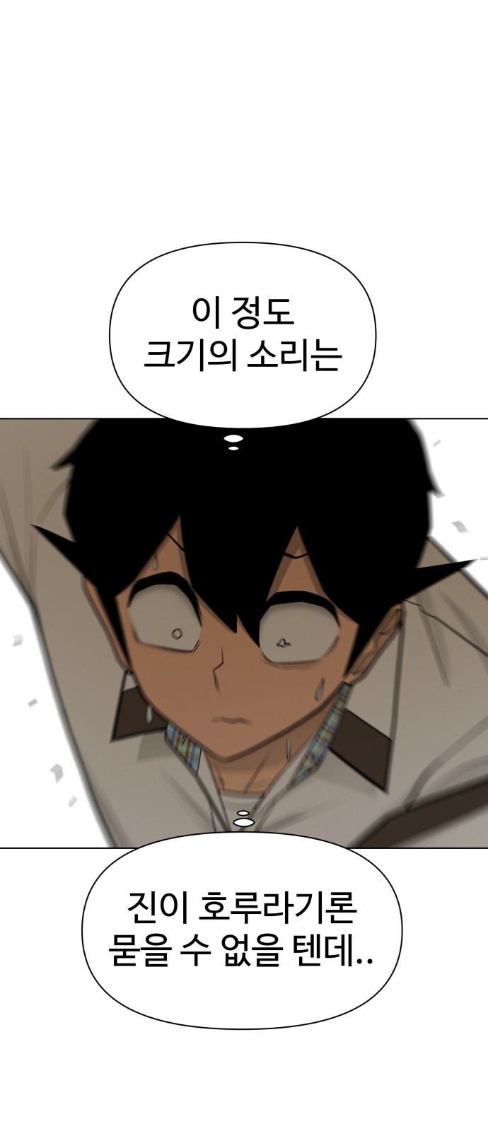 Food Runner - Chapter 68 - Page 30