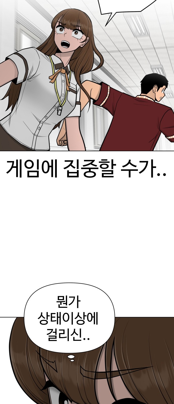 Food Runner - Chapter 68 - Page 32