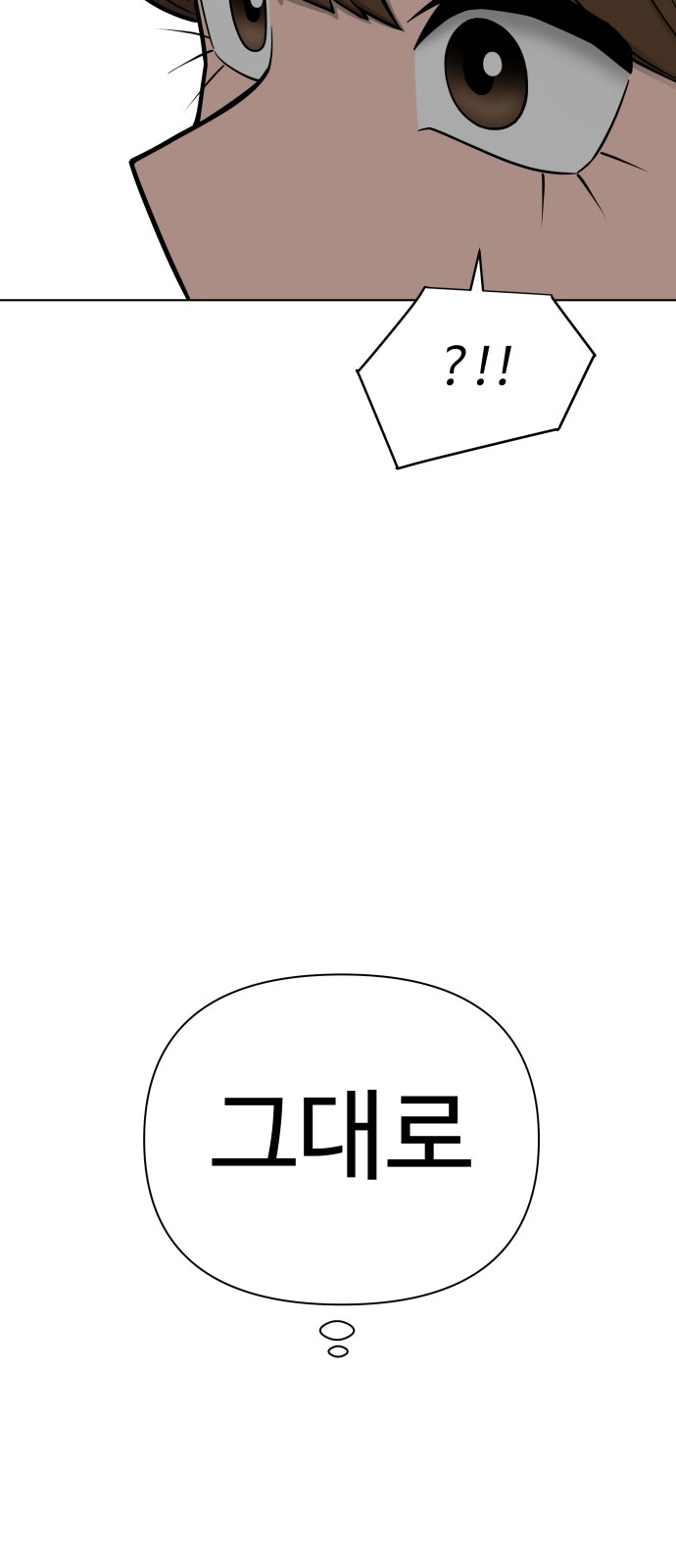 Food Runner - Chapter 68 - Page 33