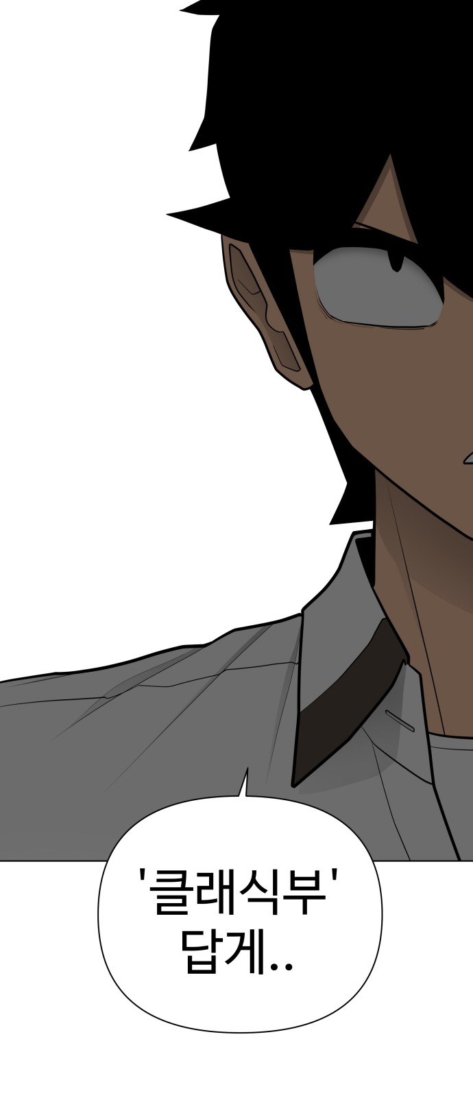 Food Runner - Chapter 69 - Page 23