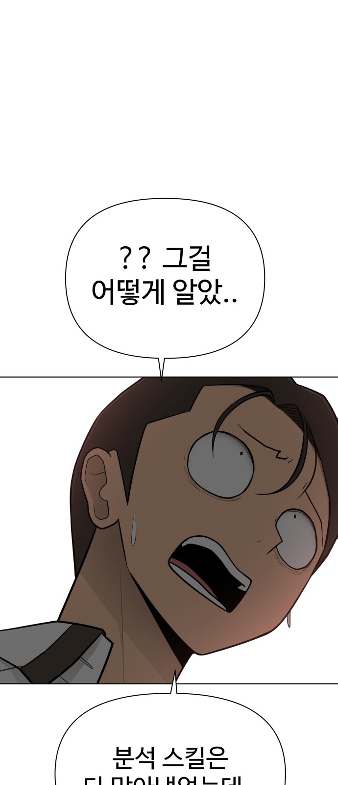 Food Runner - Chapter 69 - Page 24