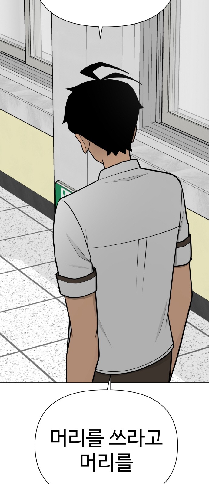 Food Runner - Chapter 69 - Page 32