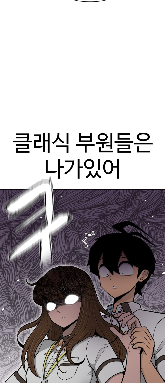 Food Runner - Chapter 70 - Page 13