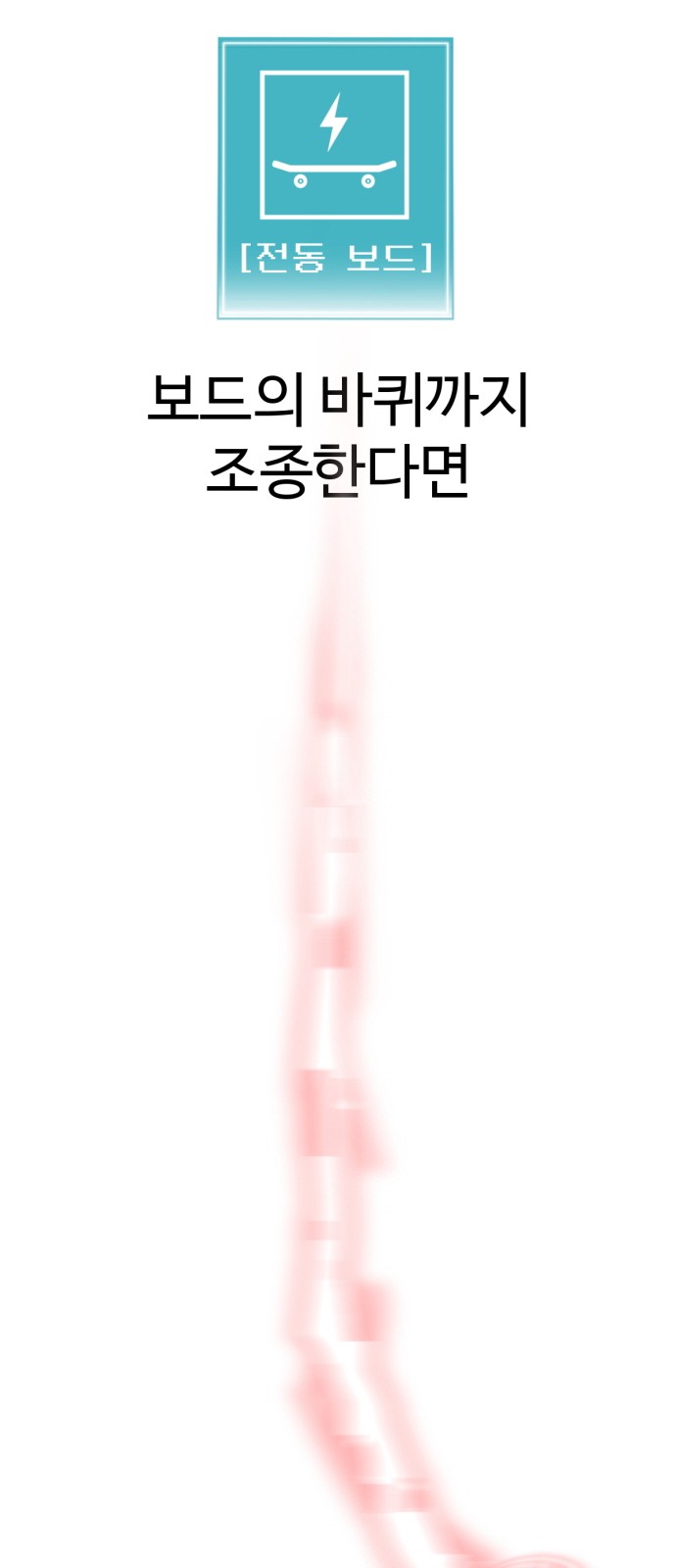 Food Runner - Chapter 72 - Page 150