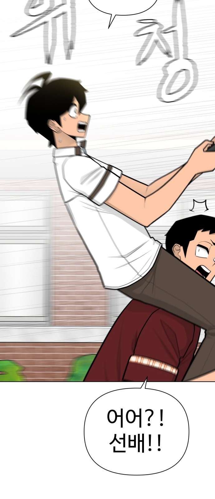 Food Runner - Chapter 72 - Page 156