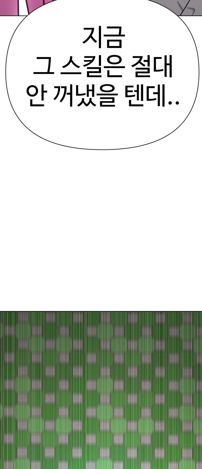 Food Runner - Chapter 72 - Page 26