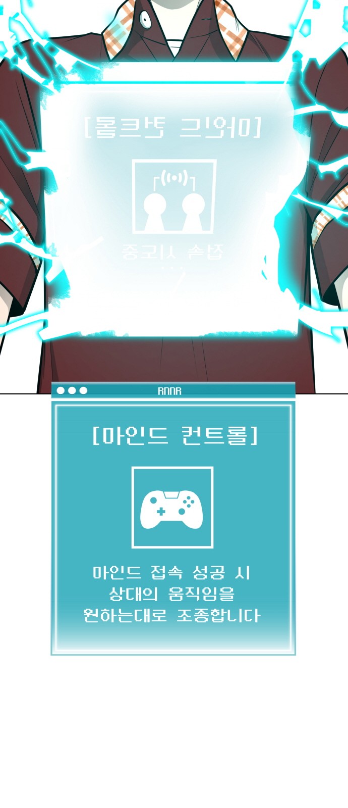 Food Runner - Chapter 72 - Page 32