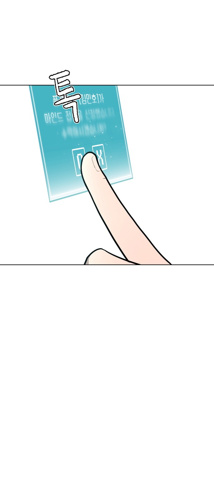 Food Runner - Chapter 72 - Page 33