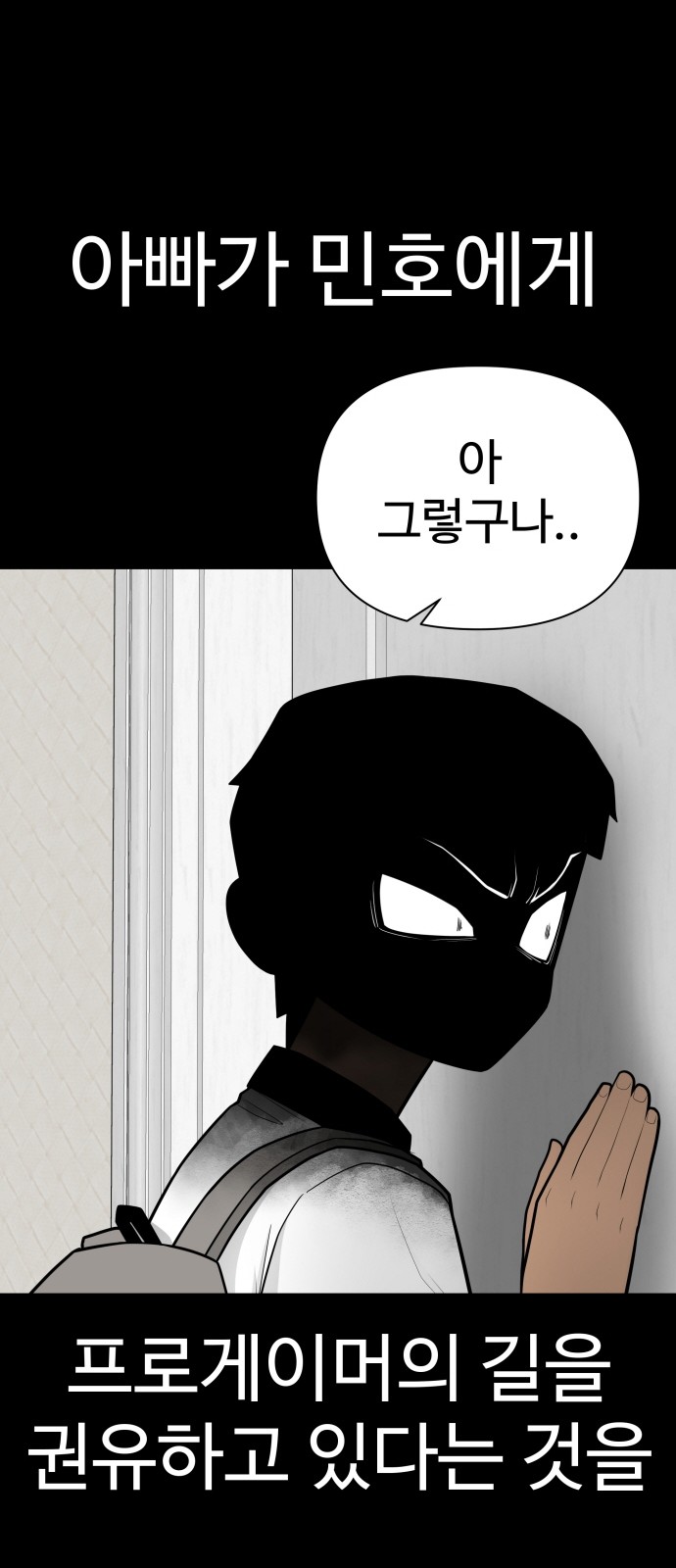 Food Runner - Chapter 73 - Page 41