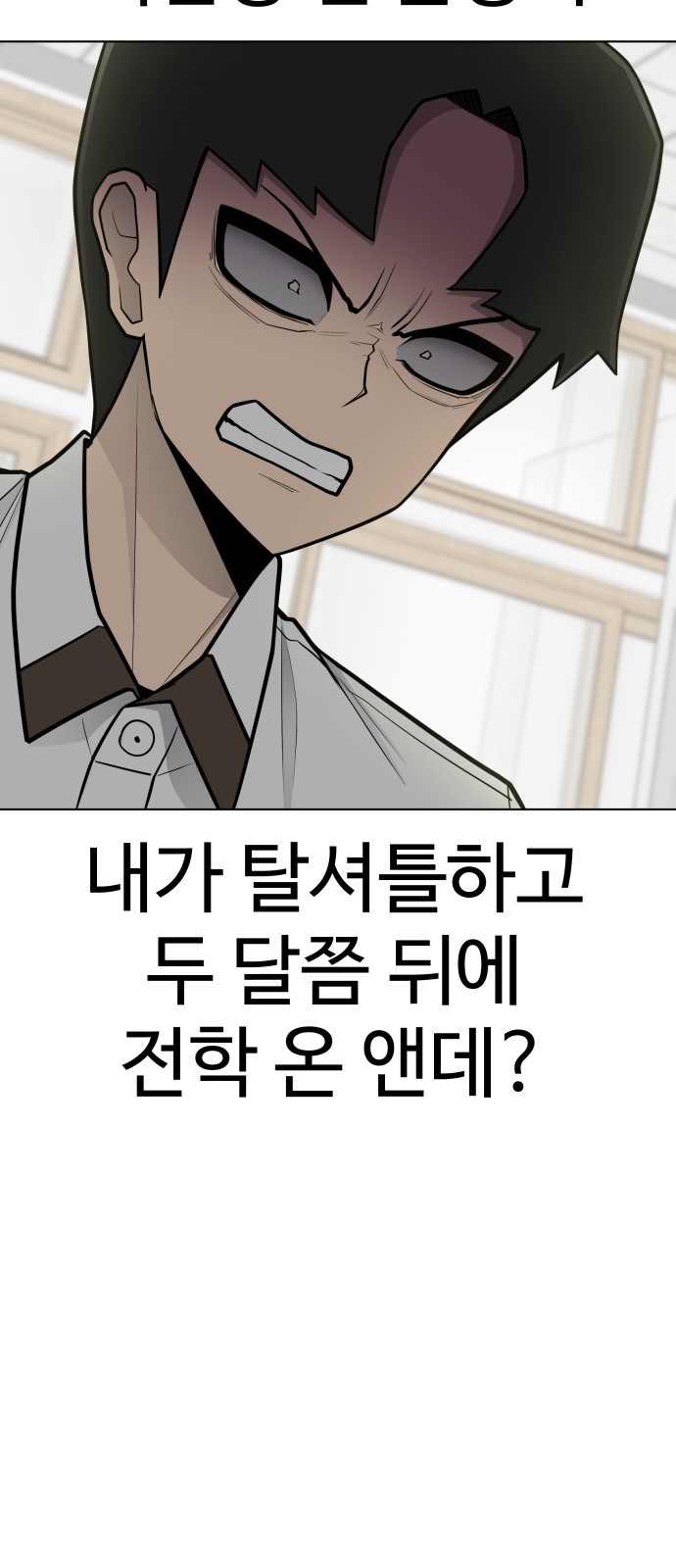 Food Runner - Chapter 73 - Page 86