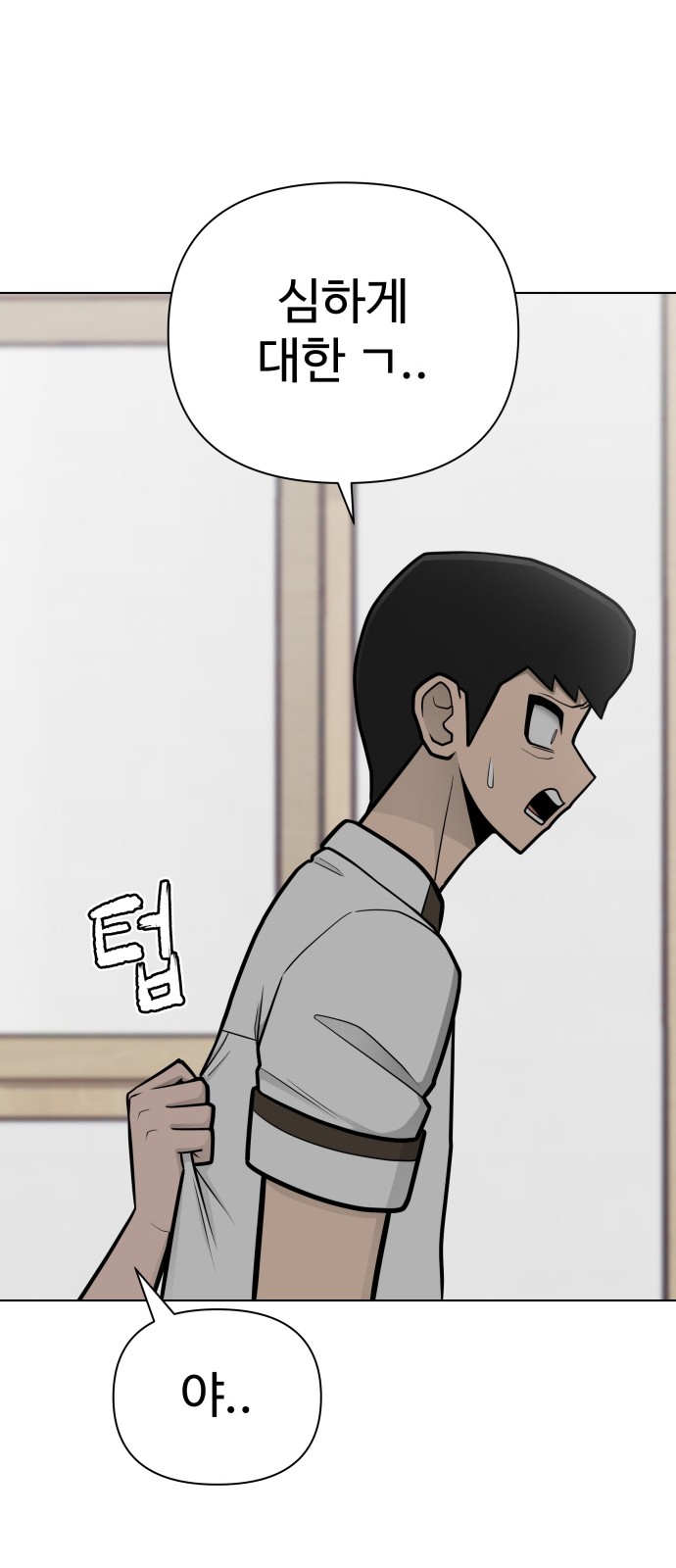 Food Runner - Chapter 74 - Page 35