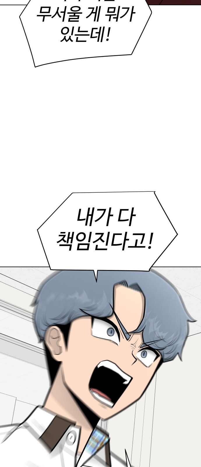 Food Runner - Chapter 75 - Page 26