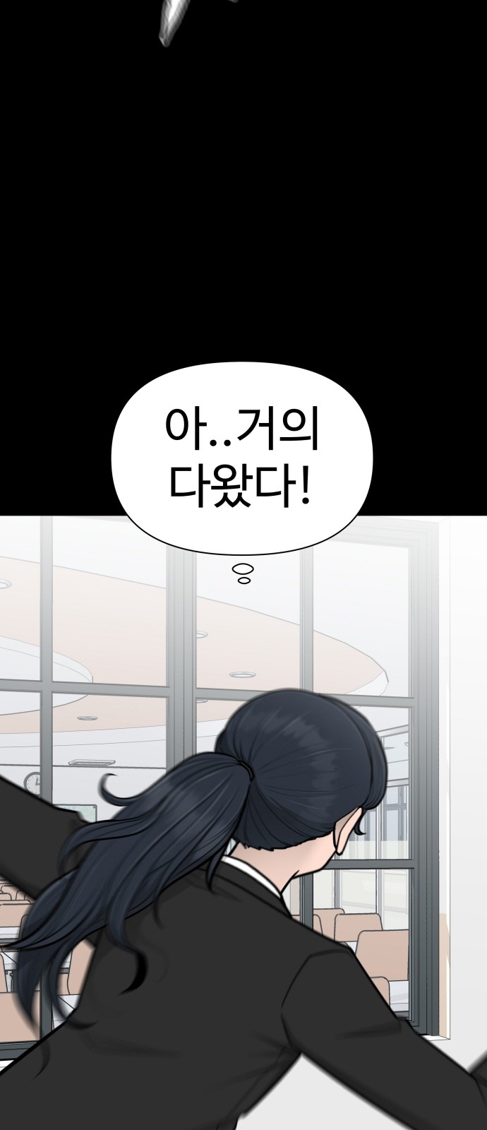 Food Runner - Chapter 79 - Page 67