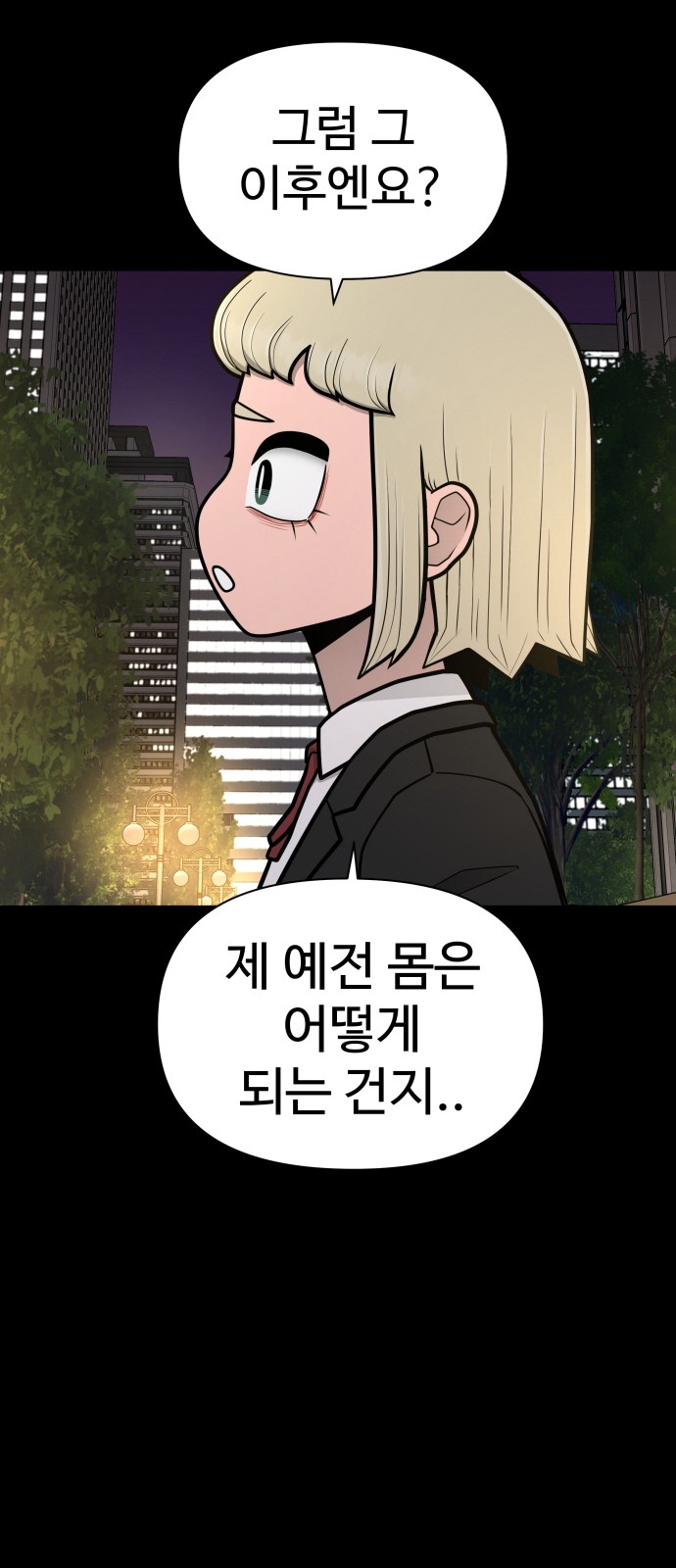 Food Runner - Chapter 82 - Page 14