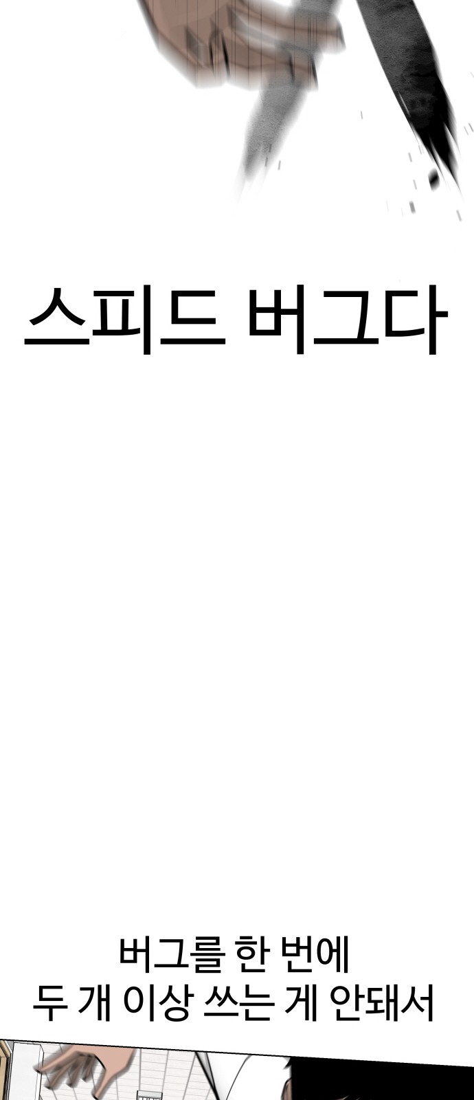 Food Runner - Chapter 84 - Page 42
