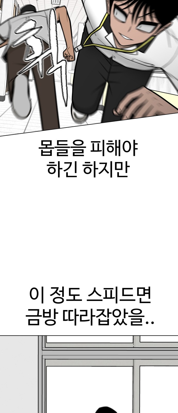 Food Runner - Chapter 84 - Page 43