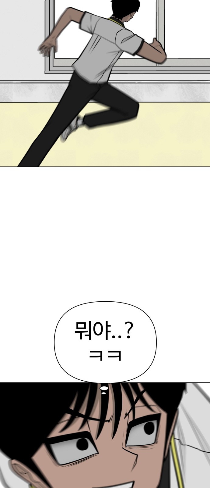 Food Runner - Chapter 84 - Page 44