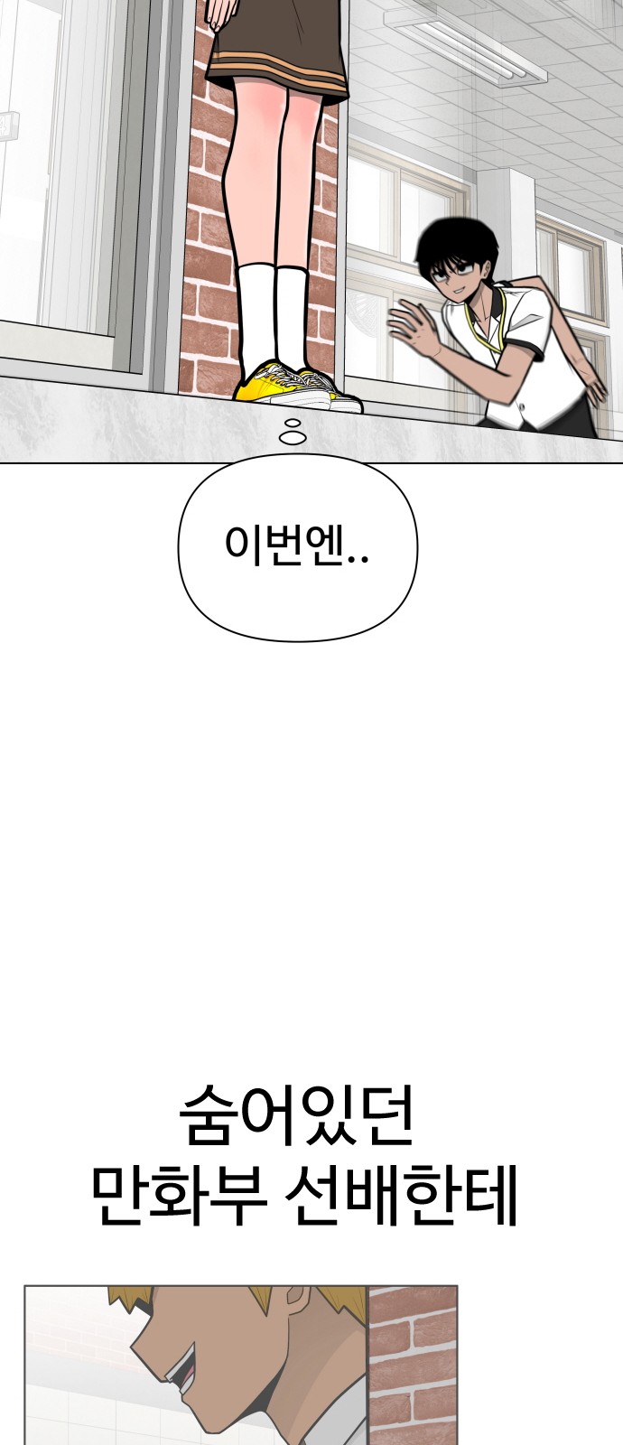 Food Runner - Chapter 84 - Page 46