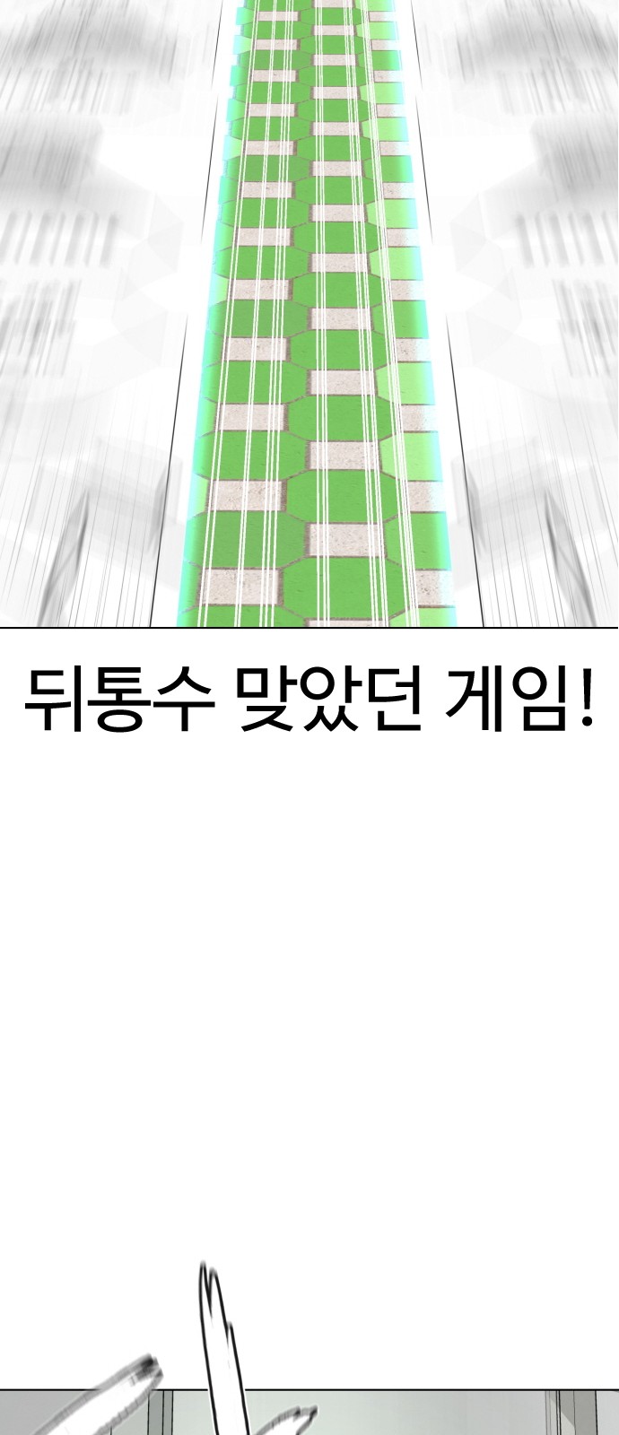 Food Runner - Chapter 84 - Page 48
