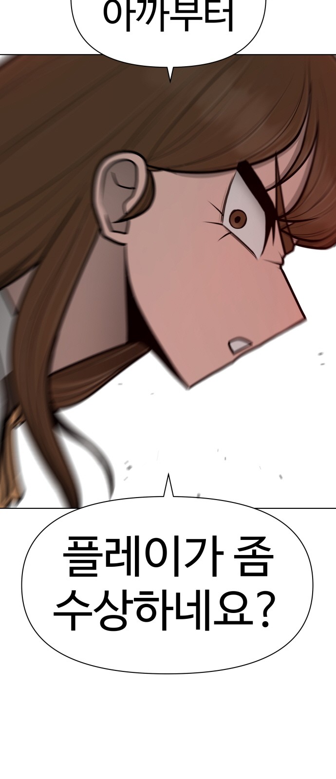 Food Runner - Chapter 84 - Page 53