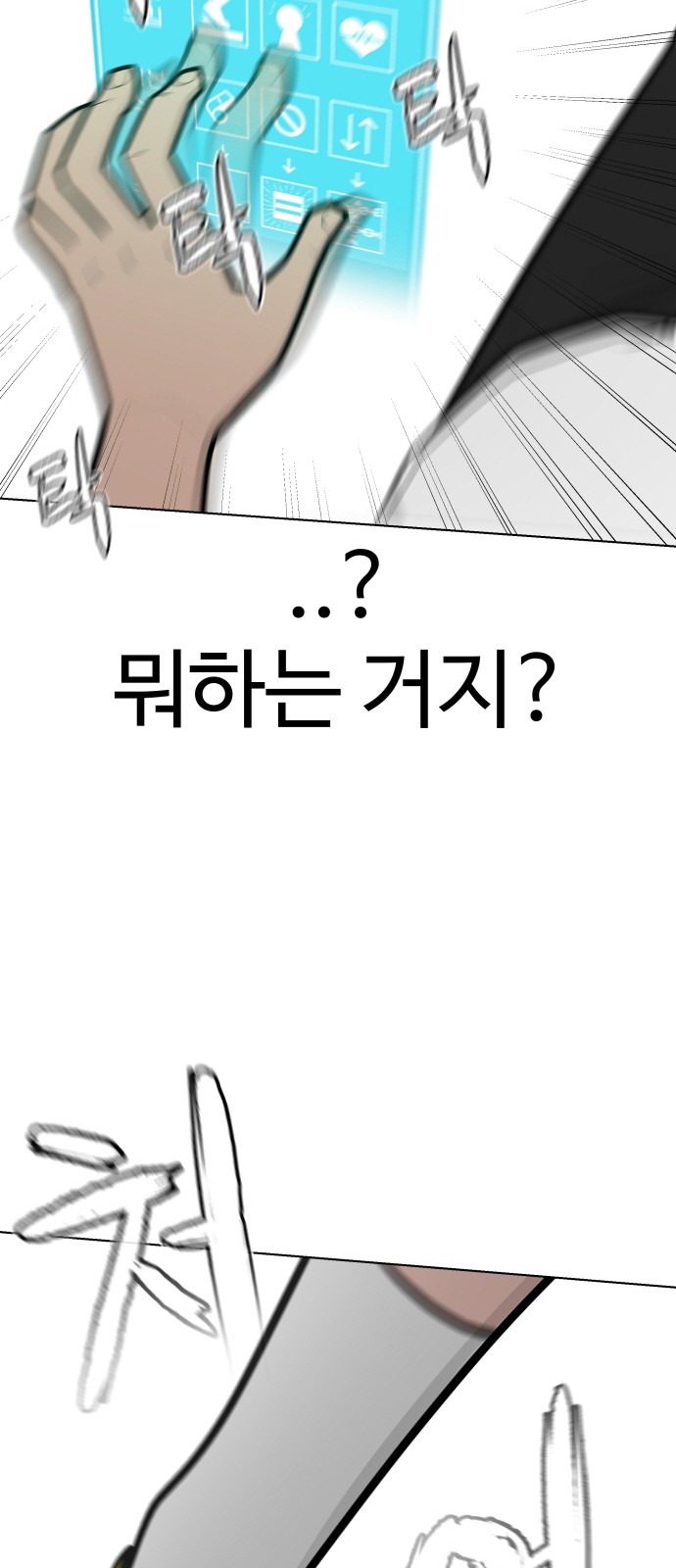 Food Runner - Chapter 84 - Page 55