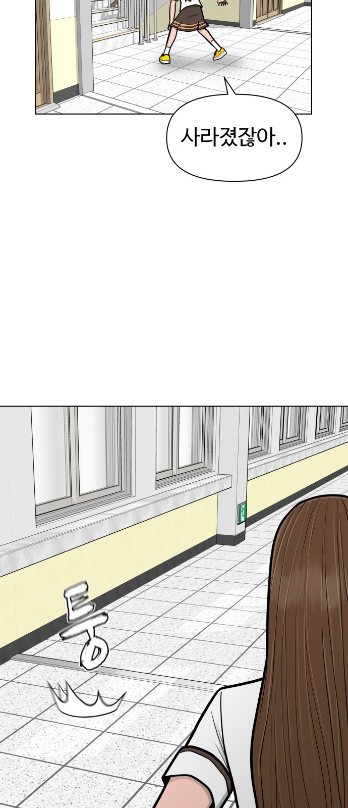 Food Runner - Chapter 84 - Page 57