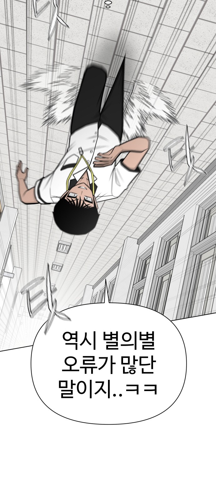 Food Runner - Chapter 84 - Page 60