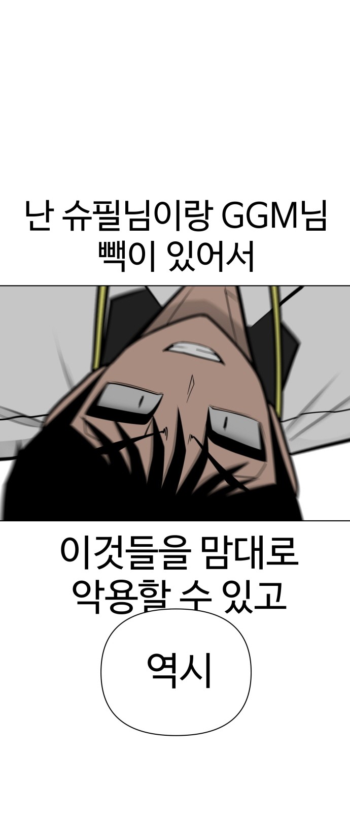 Food Runner - Chapter 84 - Page 61