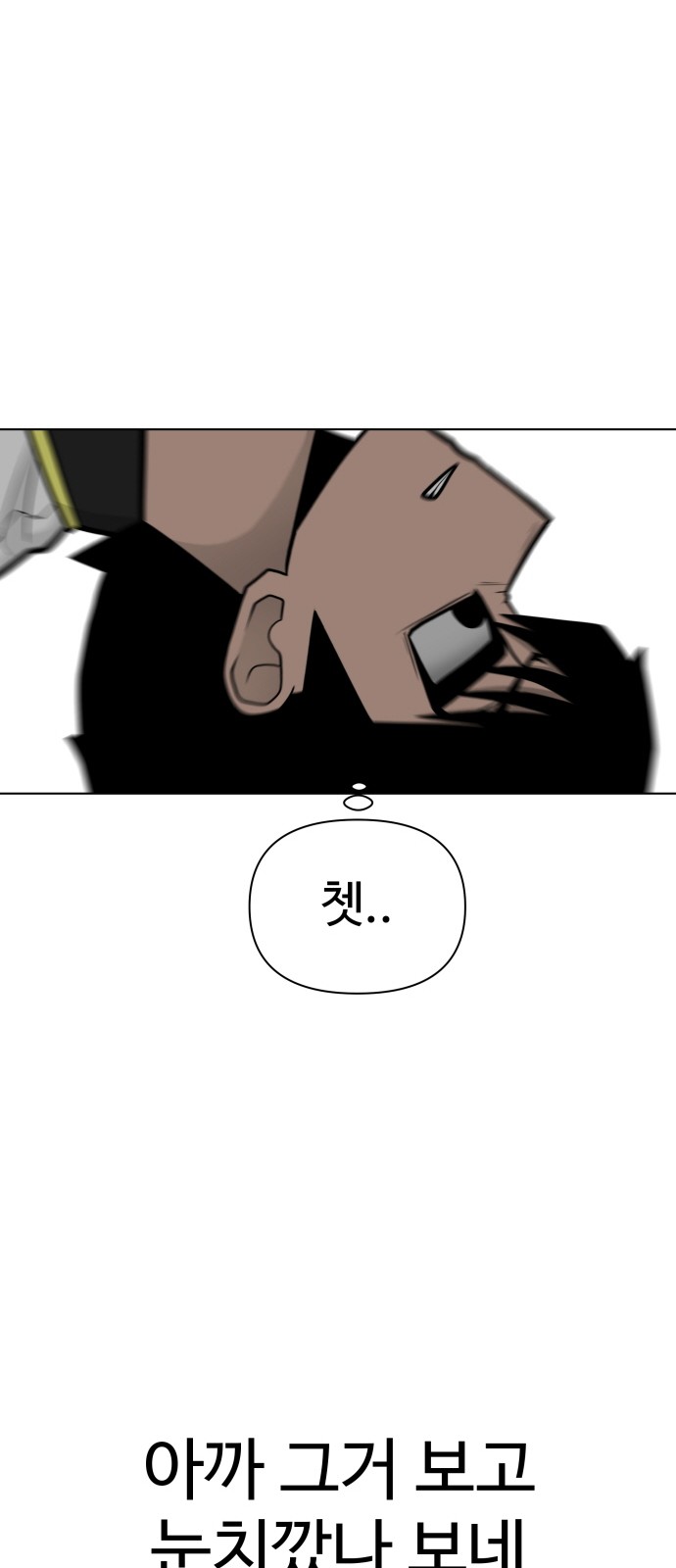 Food Runner - Chapter 84 - Page 63