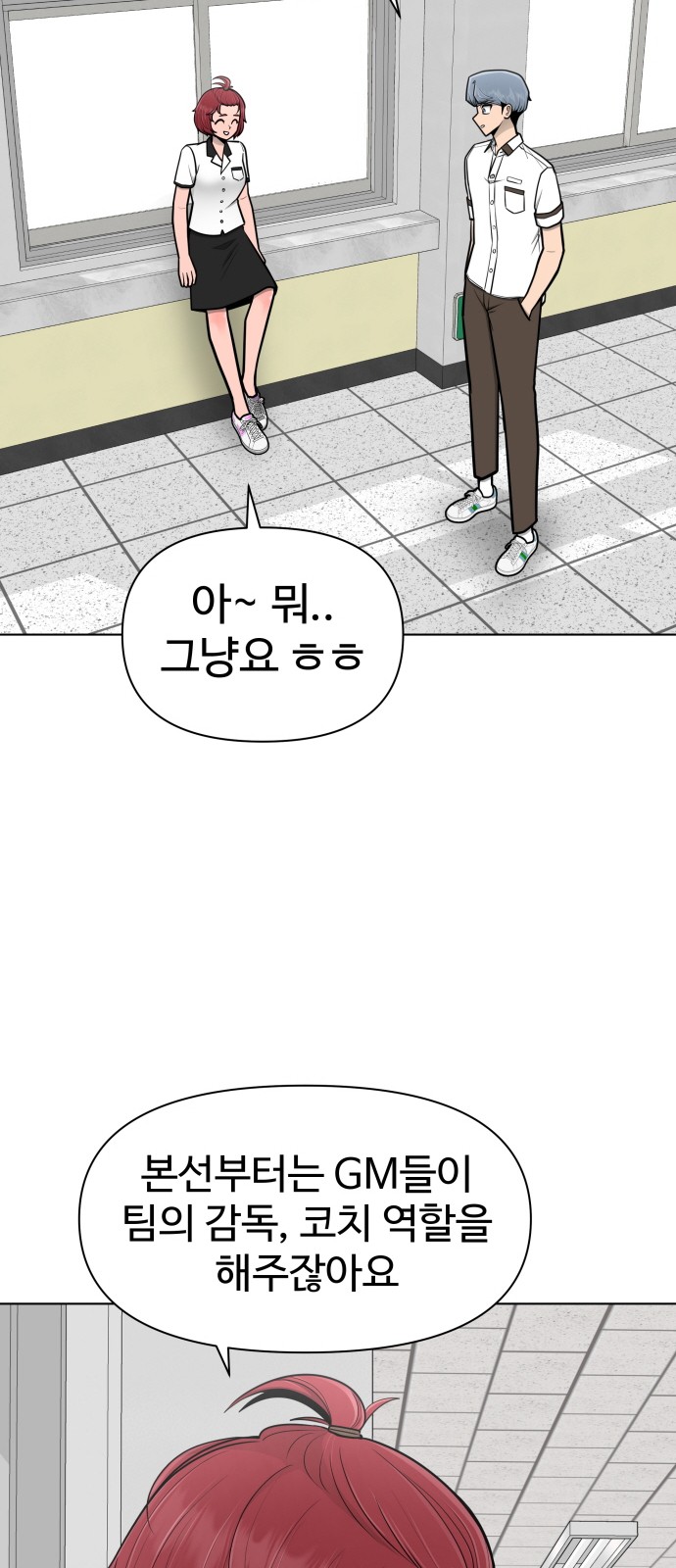 Food Runner - Chapter 85 - Page 2