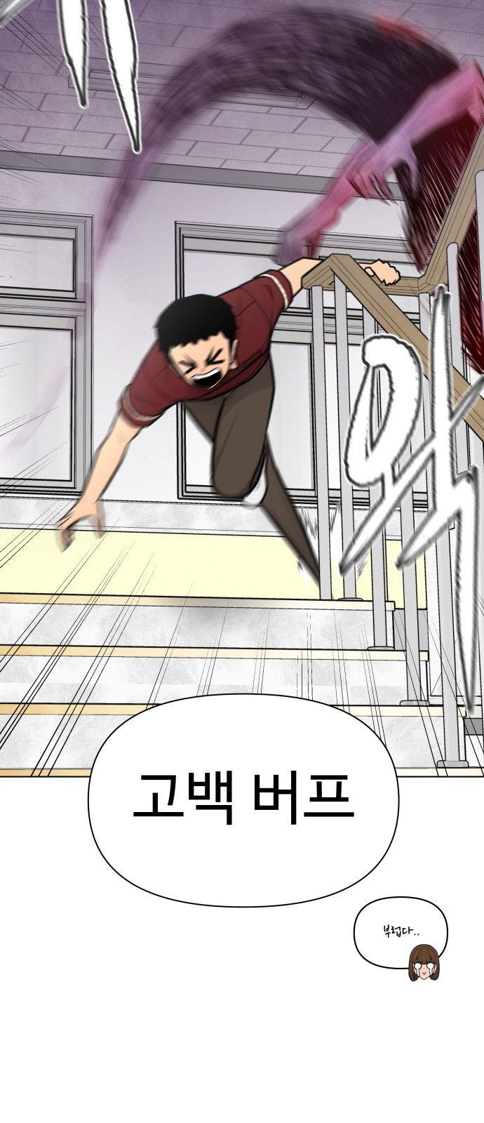 Food Runner - Chapter 88 - Page 62