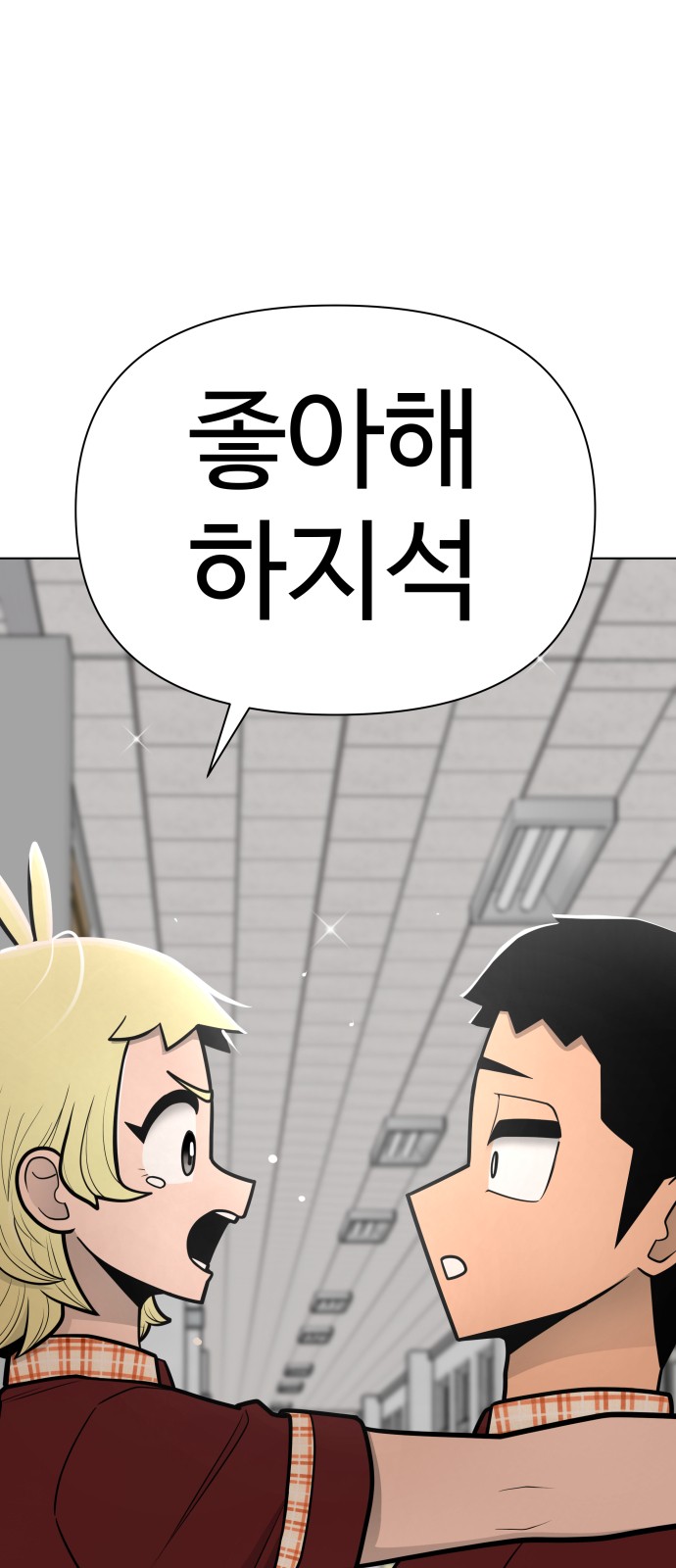 Food Runner - Chapter 88 - Page 8