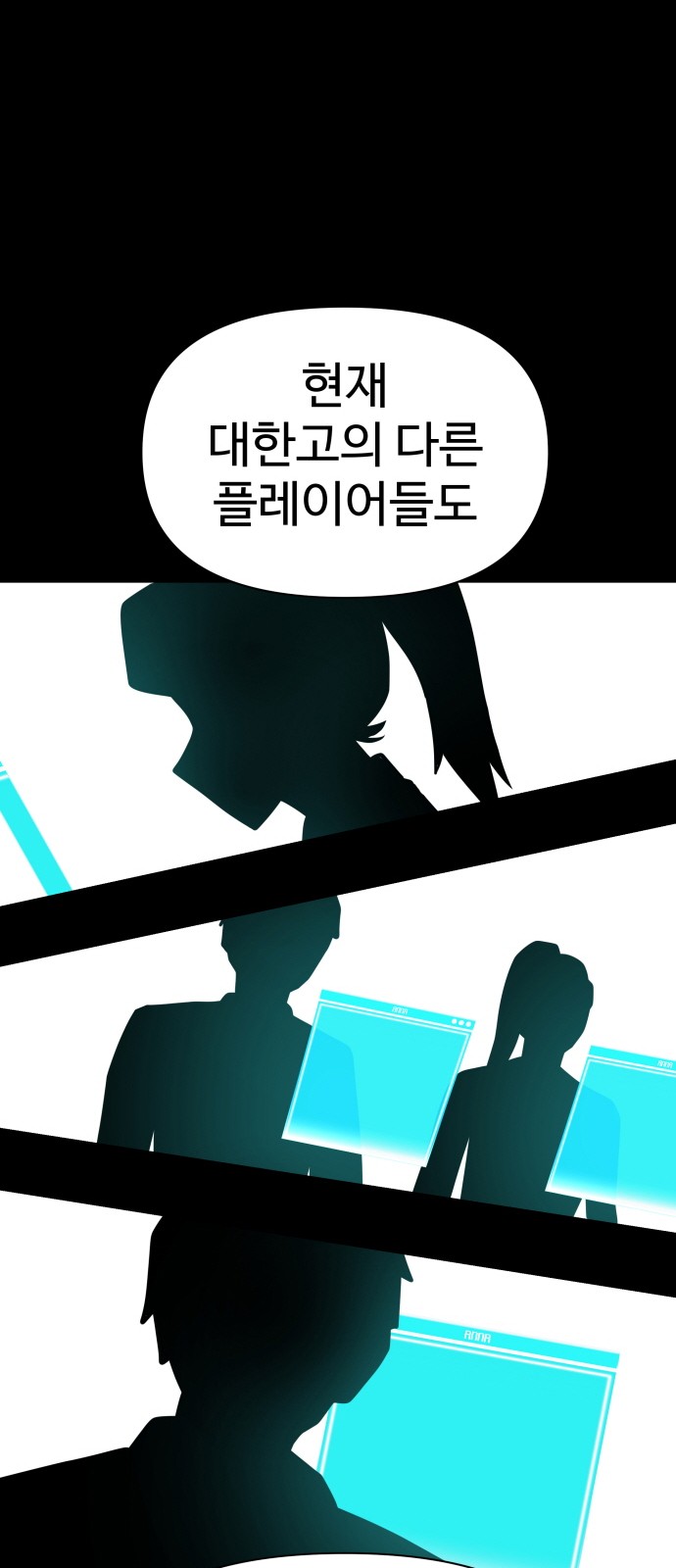 Food Runner - Chapter 90 - Page 110