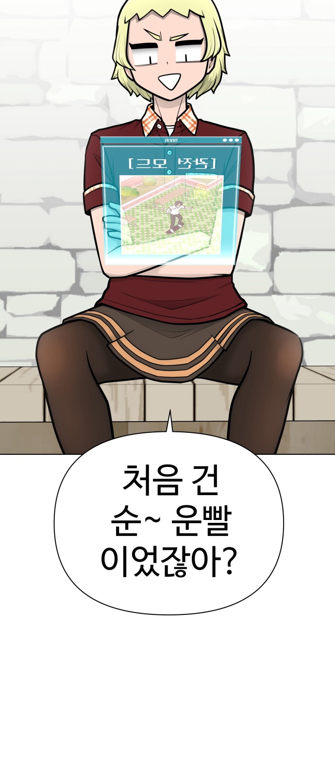 Food Runner - Chapter 90 - Page 28