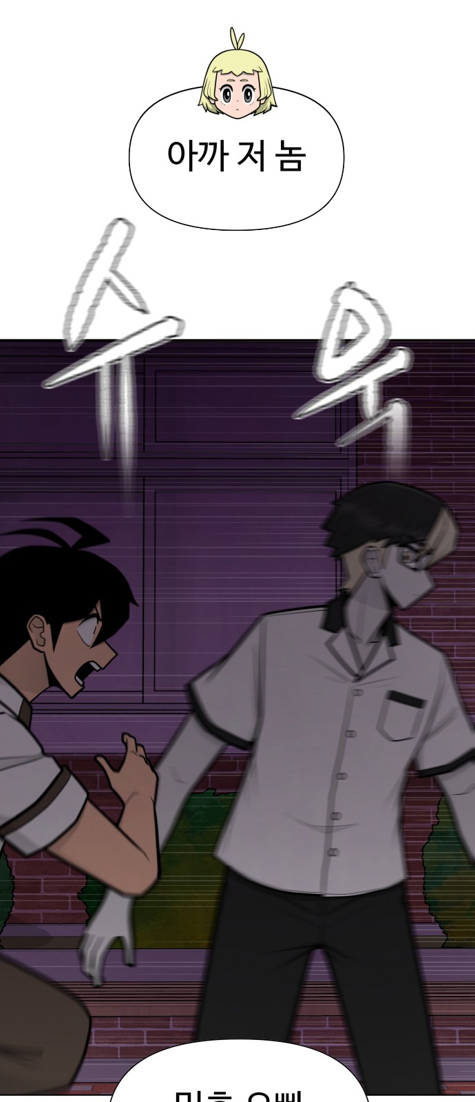Food Runner - Chapter 90 - Page 30