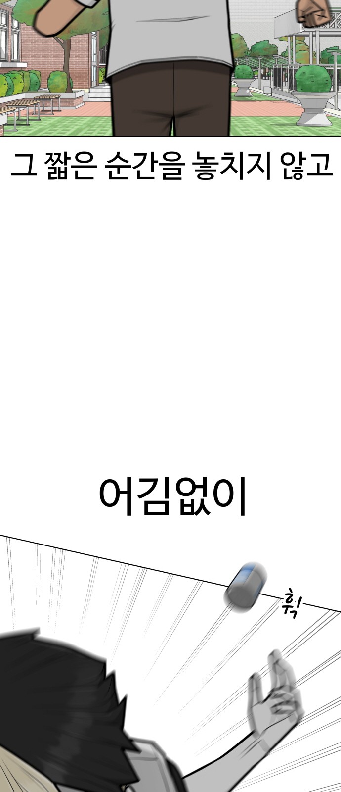 Food Runner - Chapter 91 - Page 29