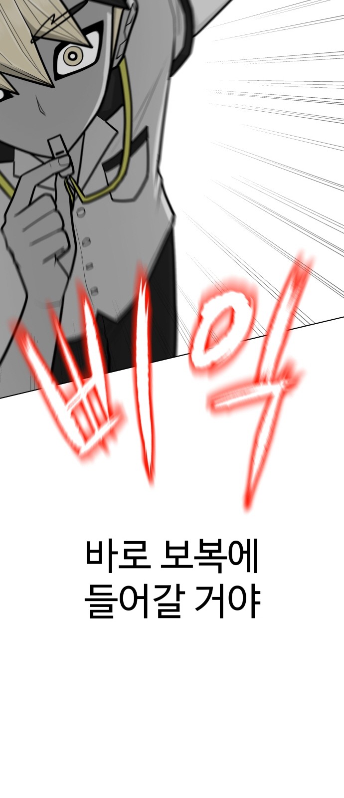 Food Runner - Chapter 91 - Page 30