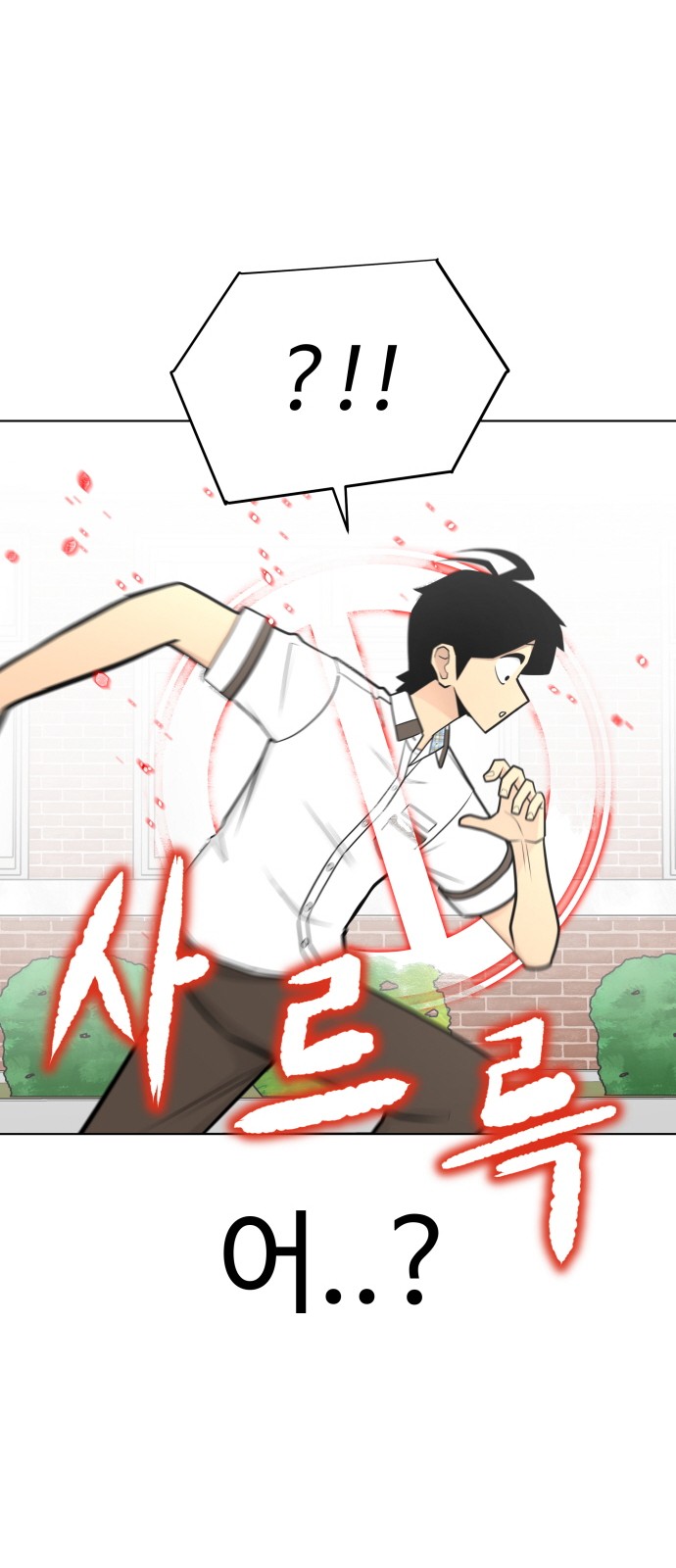 Food Runner - Chapter 91 - Page 34