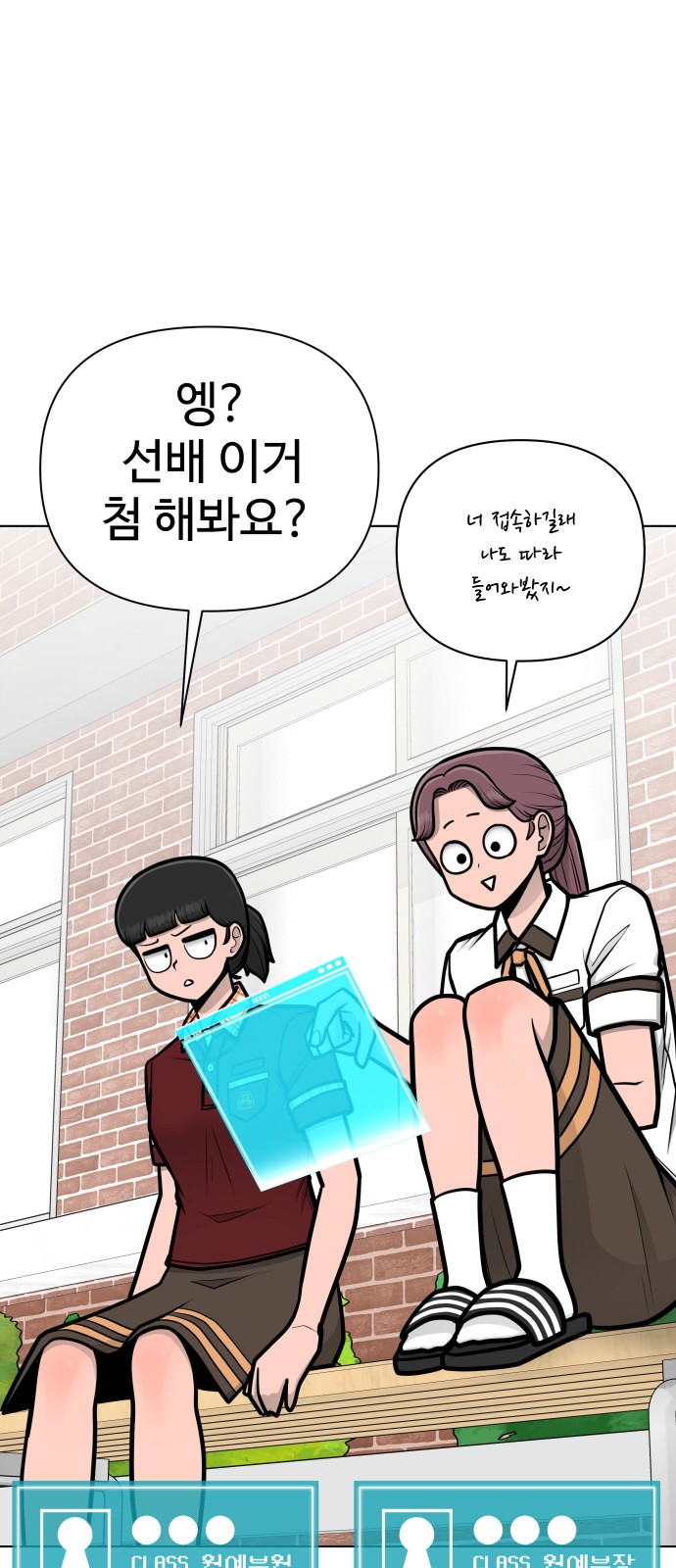 Food Runner - Chapter 91 - Page 37