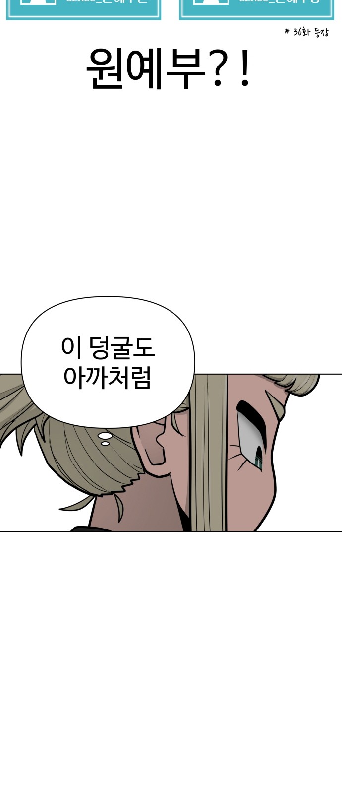 Food Runner - Chapter 91 - Page 38