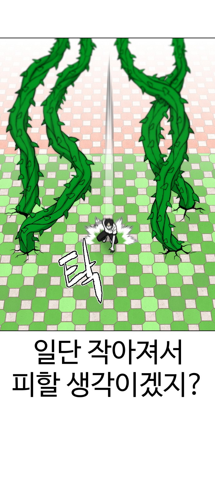 Food Runner - Chapter 91 - Page 39