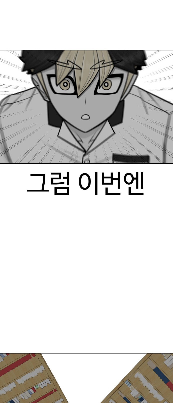 Food Runner - Chapter 91 - Page 40