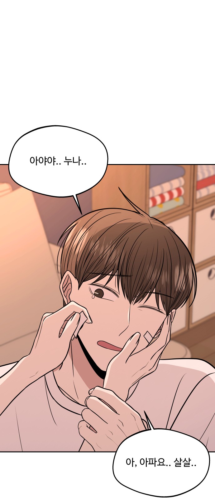 69 페이지