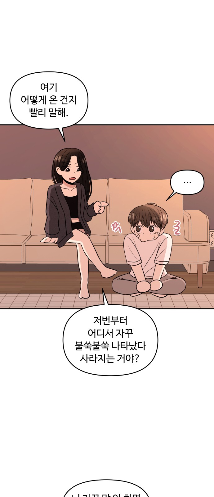71 페이지