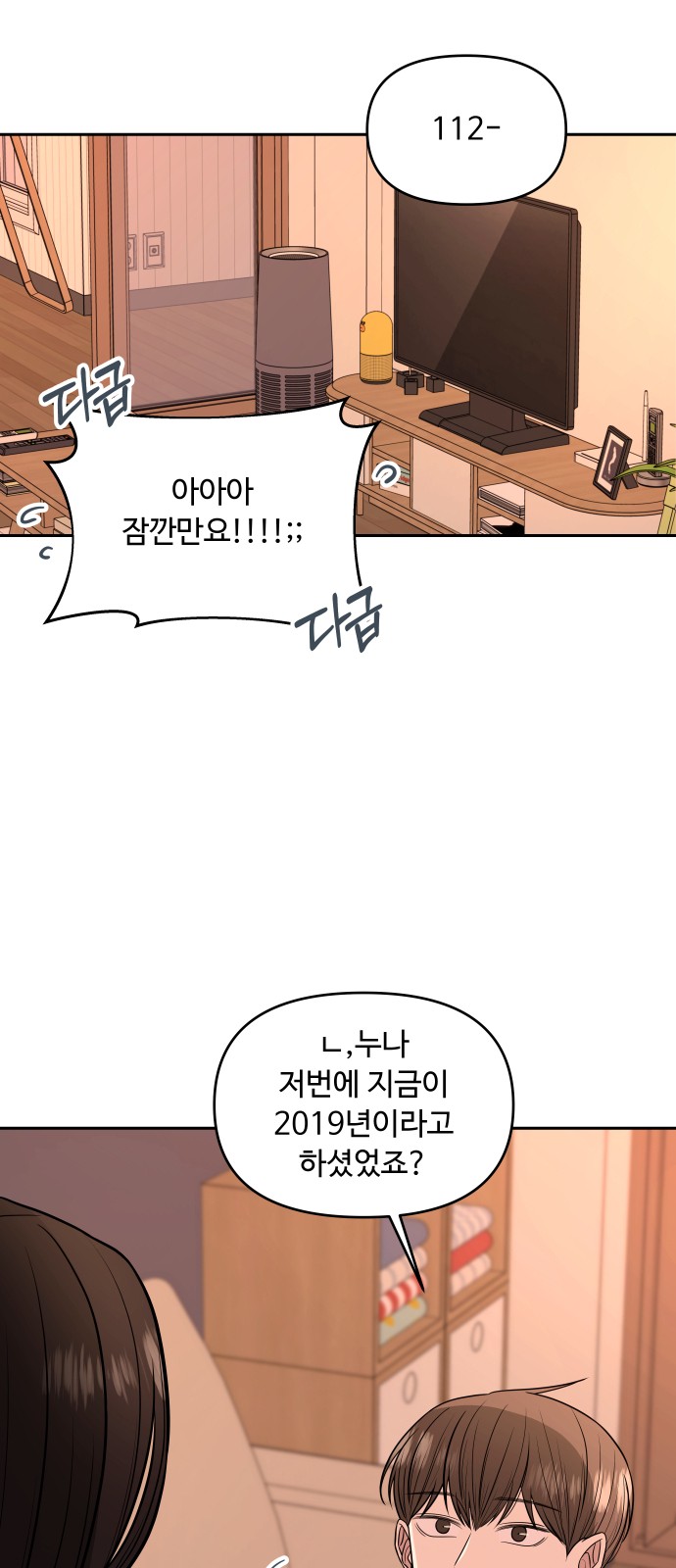 74 페이지