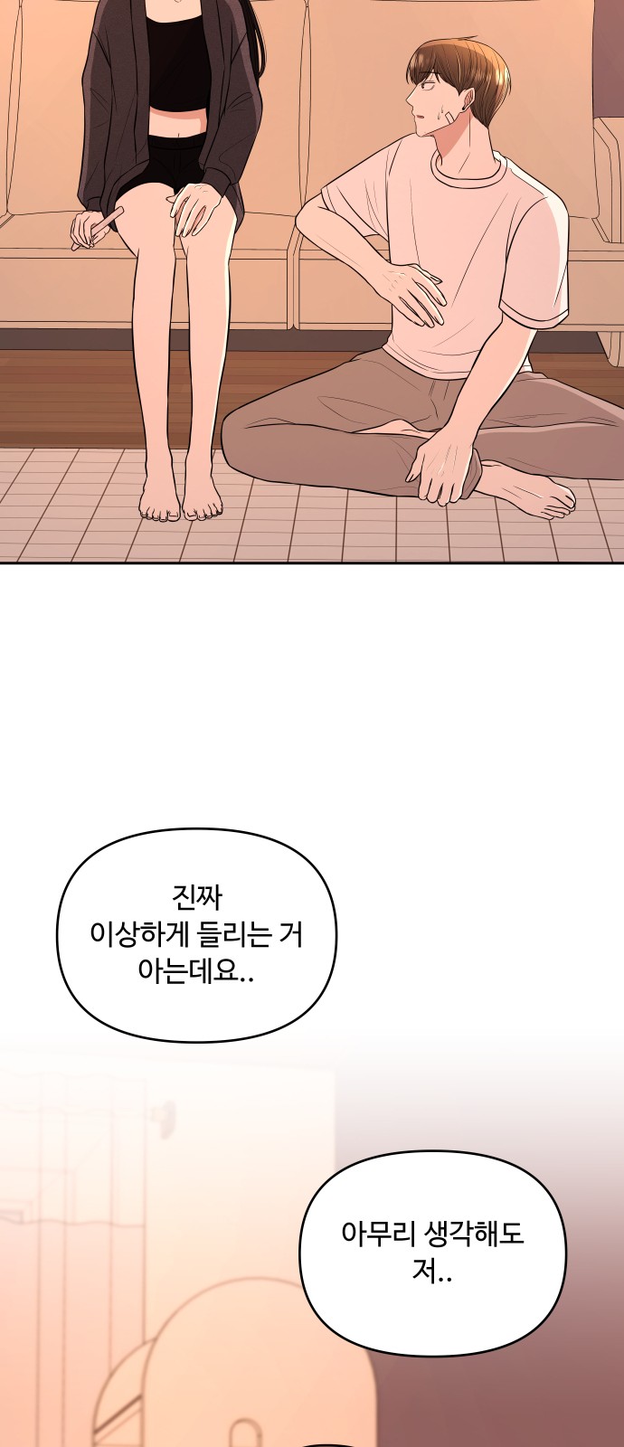 76 페이지